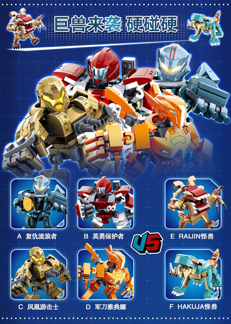 Pacific Rim: Jaeger-Kaiju 6 Variants 小鲁班 Sluban M38-B0727B image 85