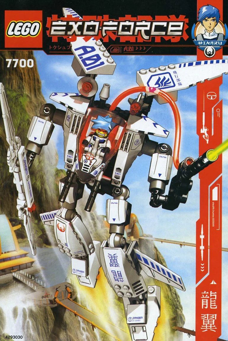 Mechanical fighter: Dragon Wing 乐高 LEGO 7700 image 1