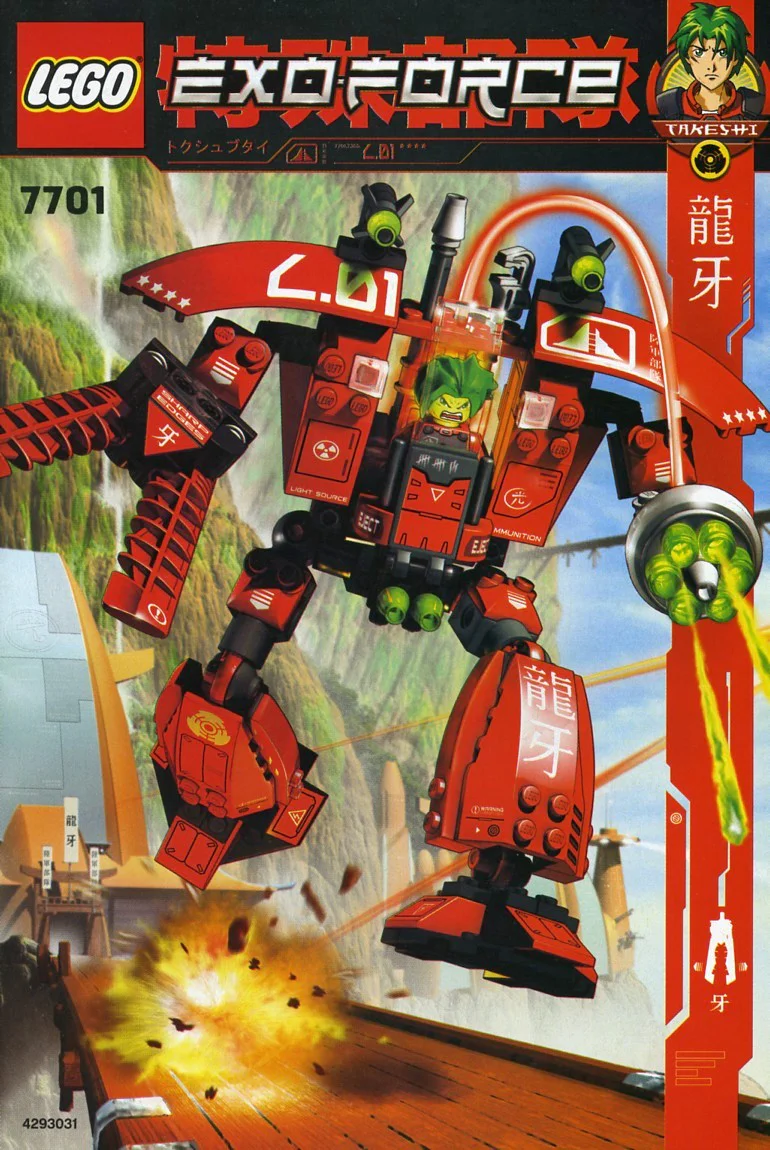 Mechanical fighter: Dragontooth 乐高 LEGO 7701 image 1