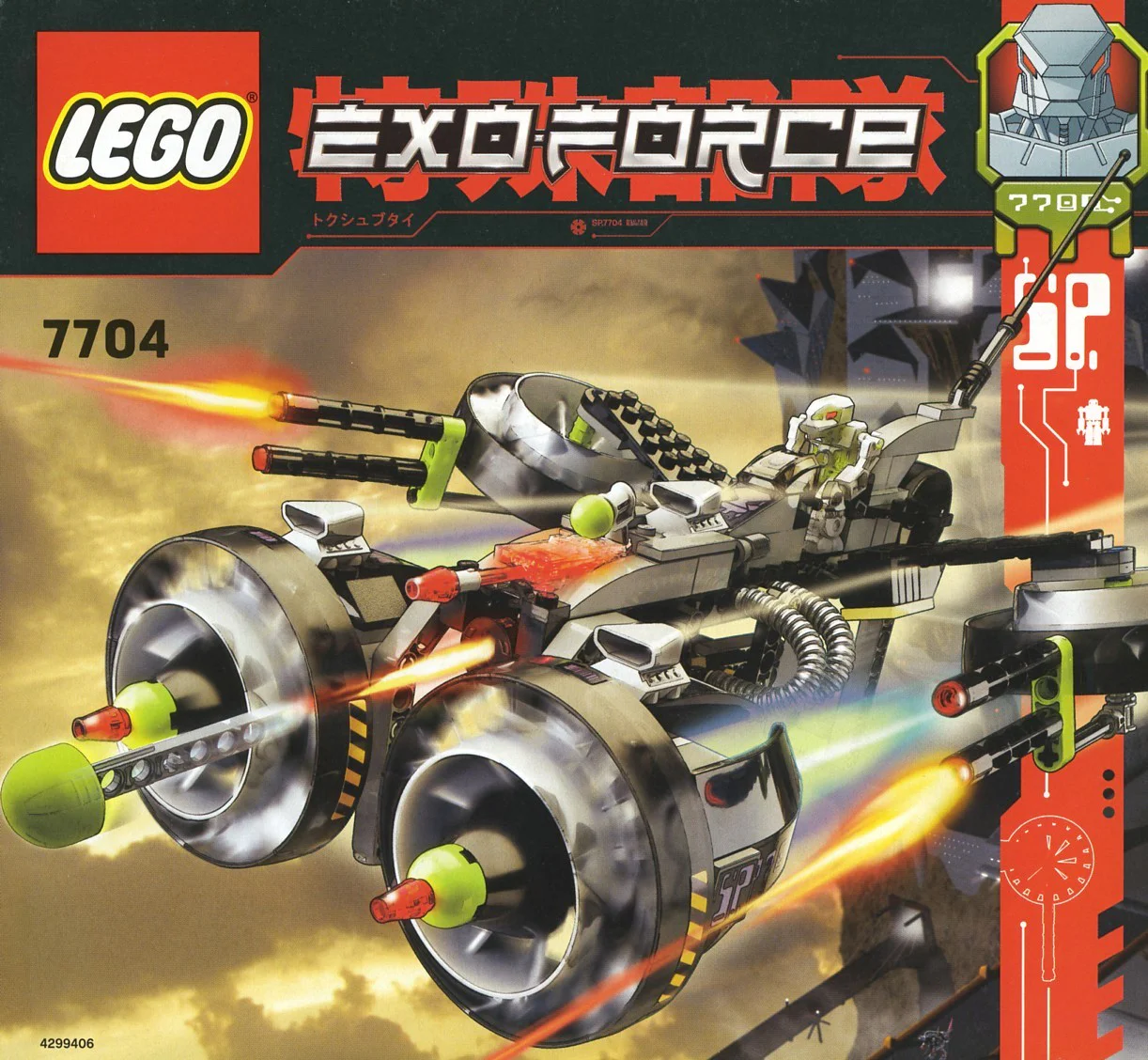 Mechanical fighter: Sound wave vision 乐高 LEGO 7704 image 1