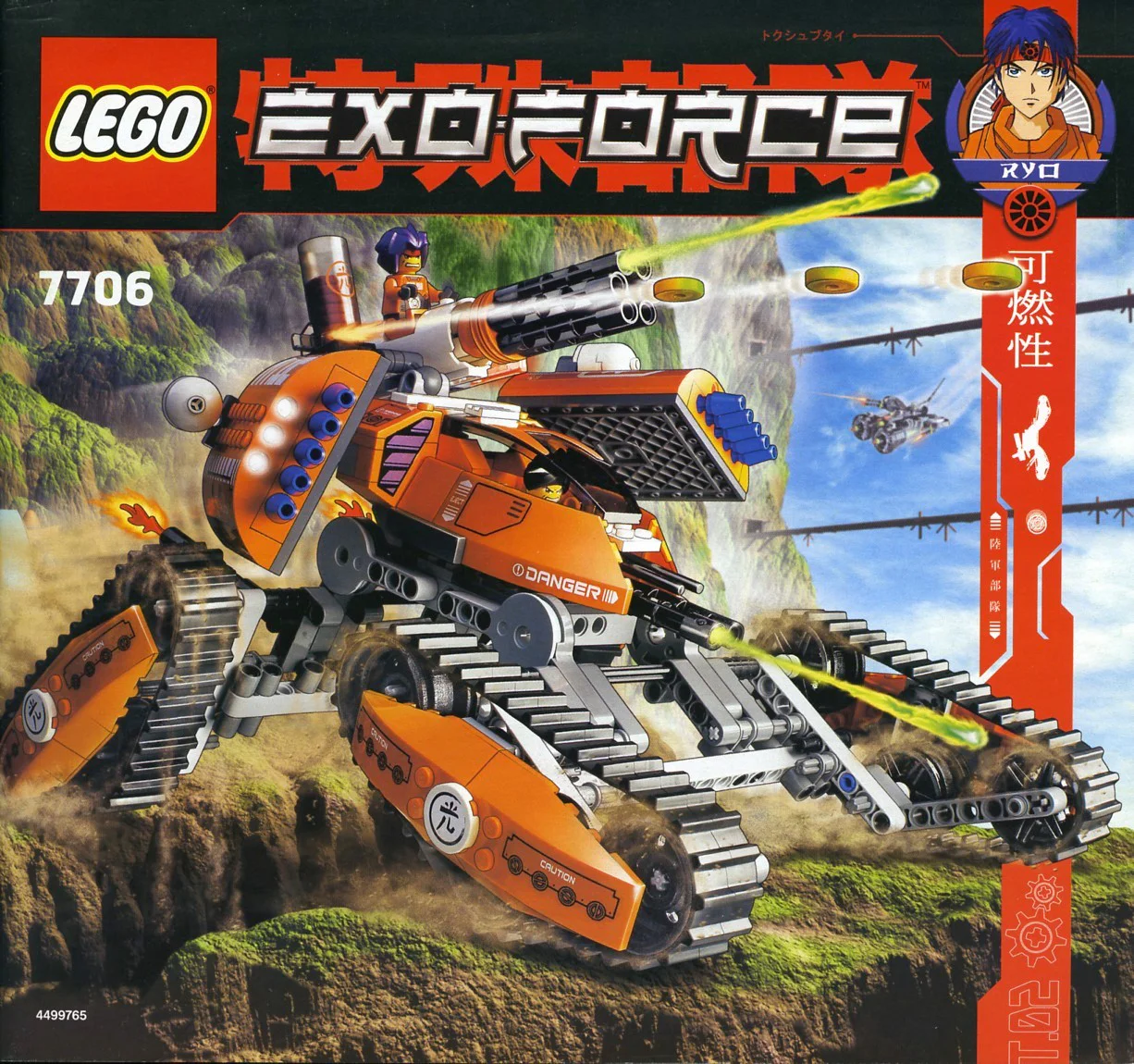 Mechanical fighters: mobile tanks 乐高 LEGO 7706 image 1