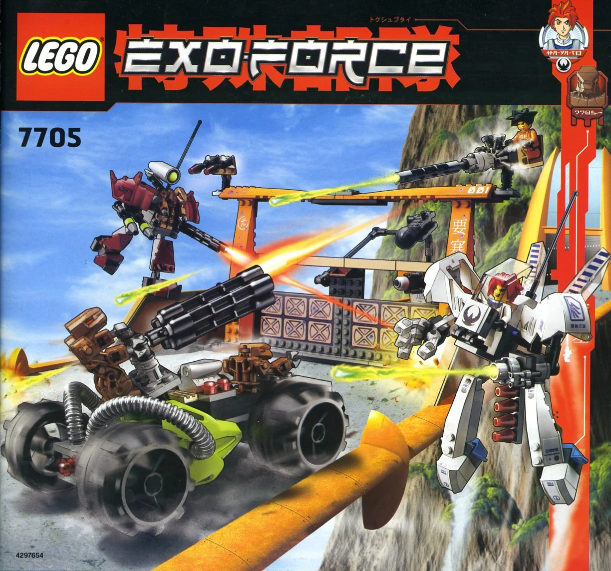 Mechanical fighters: mobile fort 乐高 LEGO 7705 image 1