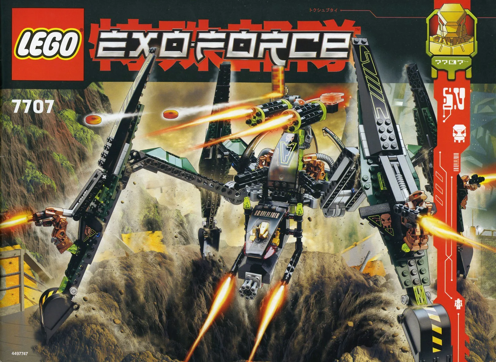 Mechanical fighters: poisonous spiders 乐高 LEGO 7707 image 1