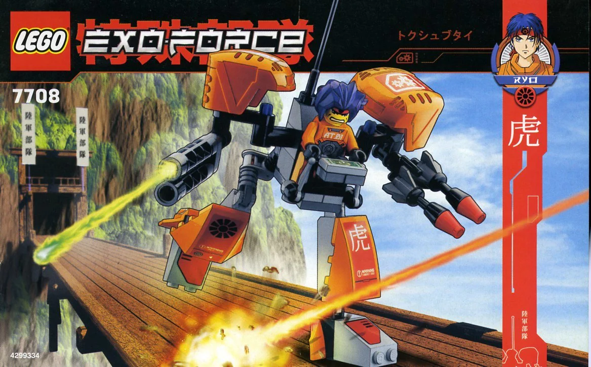 MechWarrior: Tiger 乐高 LEGO 7708 image 1