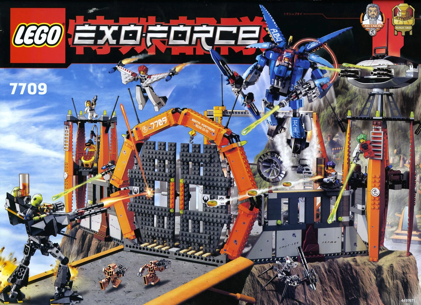 Mechanical fighters: Battle for Fortress 乐高 LEGO 7709 image 1