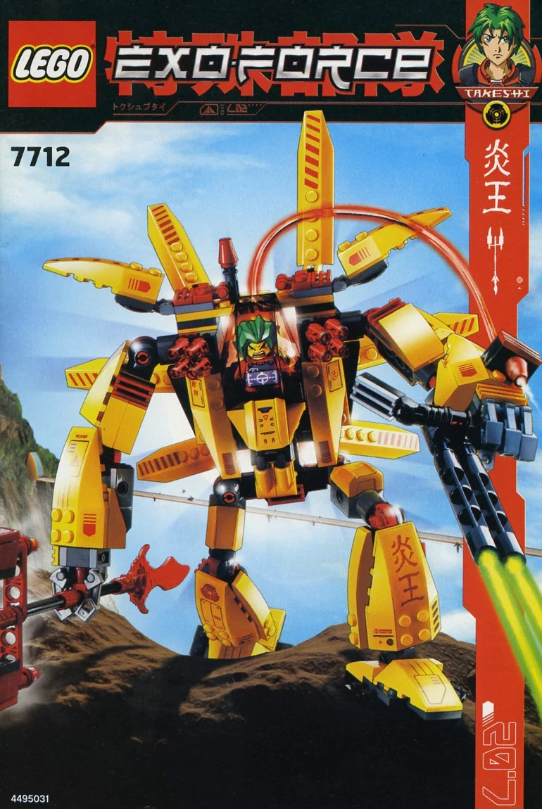Mechanical fighter: King of Inflammation 乐高 LEGO 7712 image 2