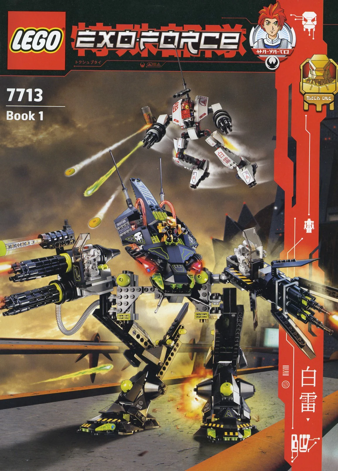 Mechanical fighters: White Thunder and Bridgewalkers 乐高 LEGO 7713 image 2