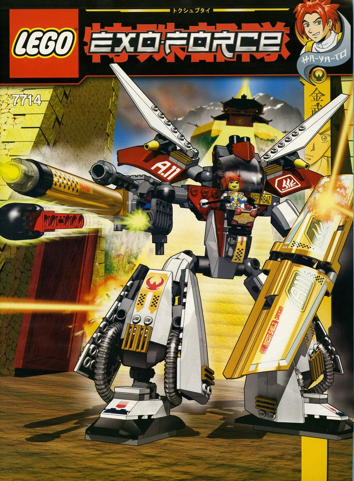 Mechanical Warrior: Golden Warrior 乐高 LEGO 7714 image 1