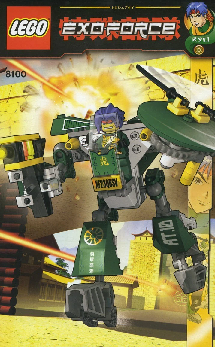 Mechanical fighter: Cyclone Protector 乐高 LEGO 8100 image 1