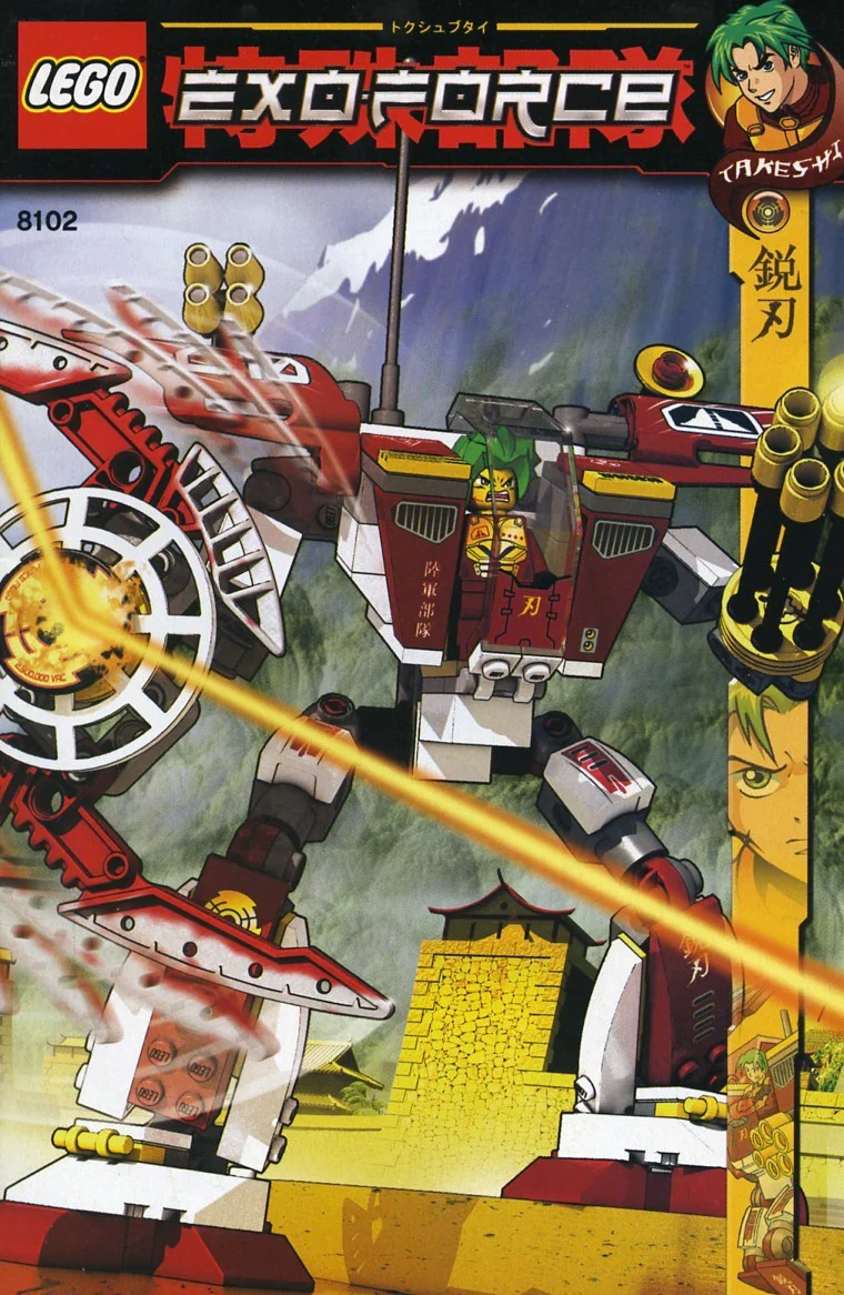 Mechanical fighter: Razor Titan 乐高 LEGO 8102 image 1