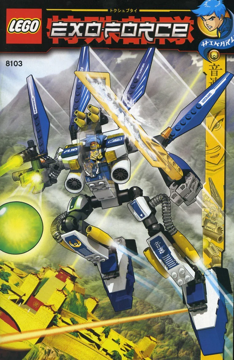 Mech Warrior: Sky Guardian Number 乐高 LEGO 8103 image 1