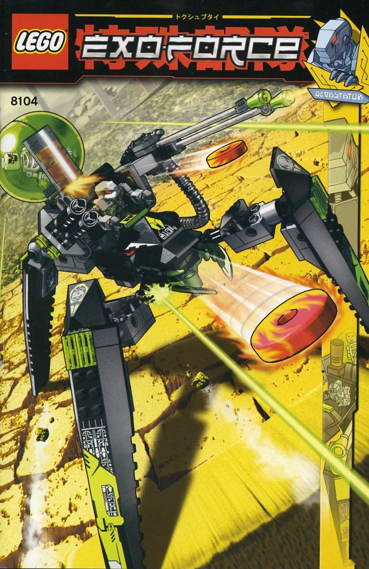 Mechanical fighter: Shadow Crawler 乐高 LEGO 8104 image 1