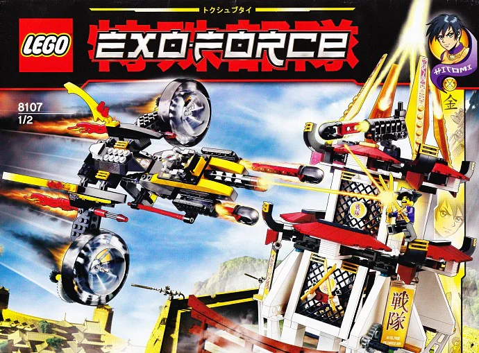 Mechanical fighter: Battle of the Golden Tower 乐高 LEGO 8107 image 1