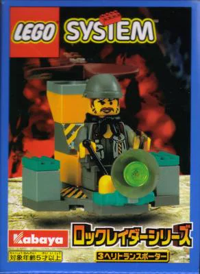Rock commando: Helicopter Transport 乐高 LEGO 1276 image 1