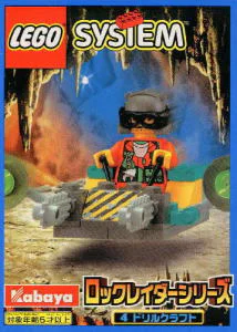Rocky Assault Team: Drill Craft 乐高 LEGO 1277 image 2