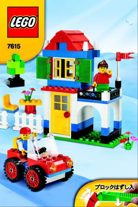 Creative Scrolling: Blue Drum Base Package 乐高 LEGO 7615 image 1
