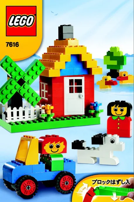 Creative Building: Red Box Starter Kit 乐高 LEGO 7616 image 1