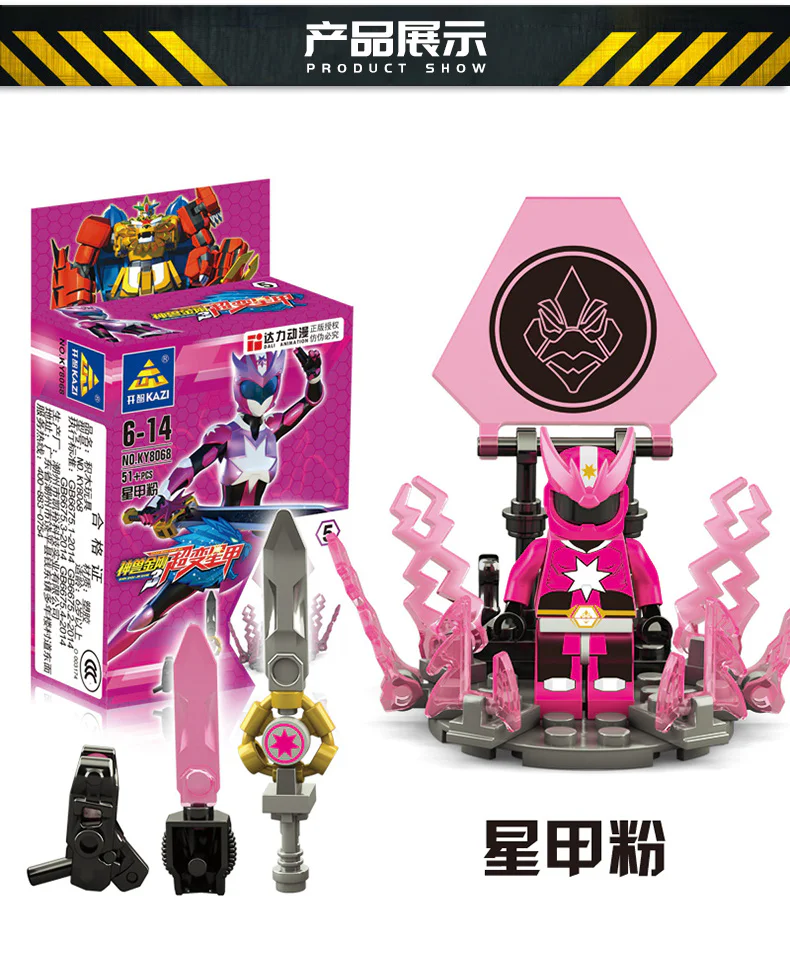 God Beasts Golden Armor, Super Transformation Star Shell, God Beast Star Shell King, Human Child. 开智 KAZI/高博乐 GBL KY8068-4 image 1