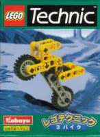 Motorcycle 乐高 LEGO 1268 image 4