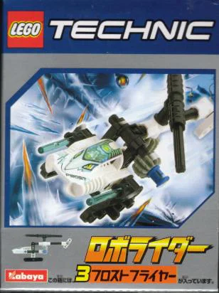 Mechanical Knight: Extreme Plane, Ice Floor Prospector 乐高 LEGO 8005 image 3