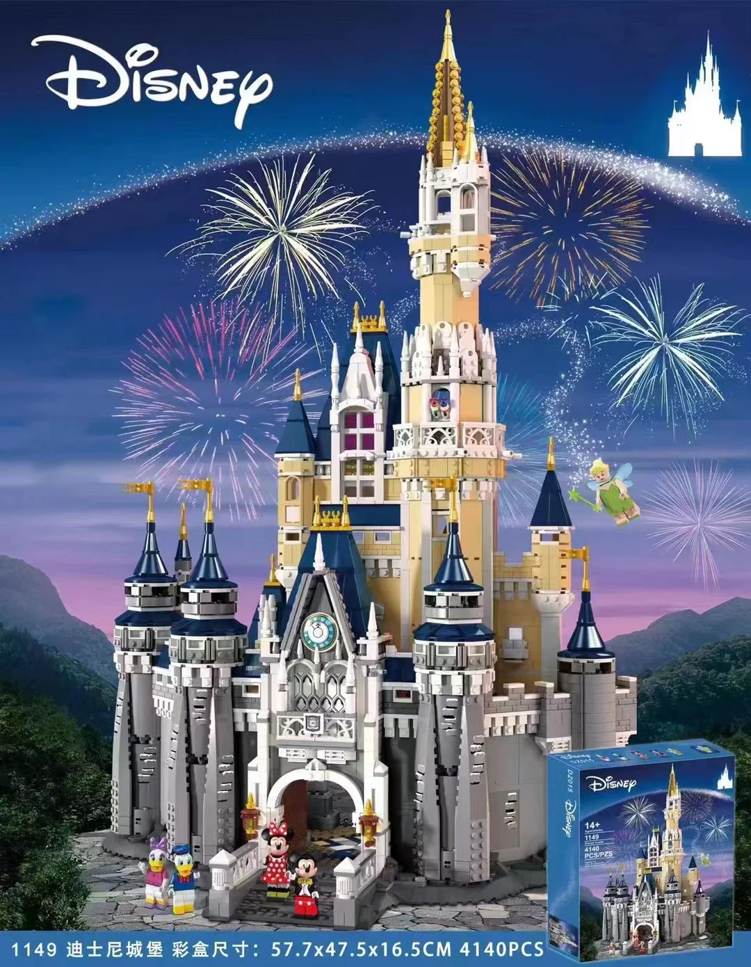 Disney Castle 双象 SX 6005 image 2