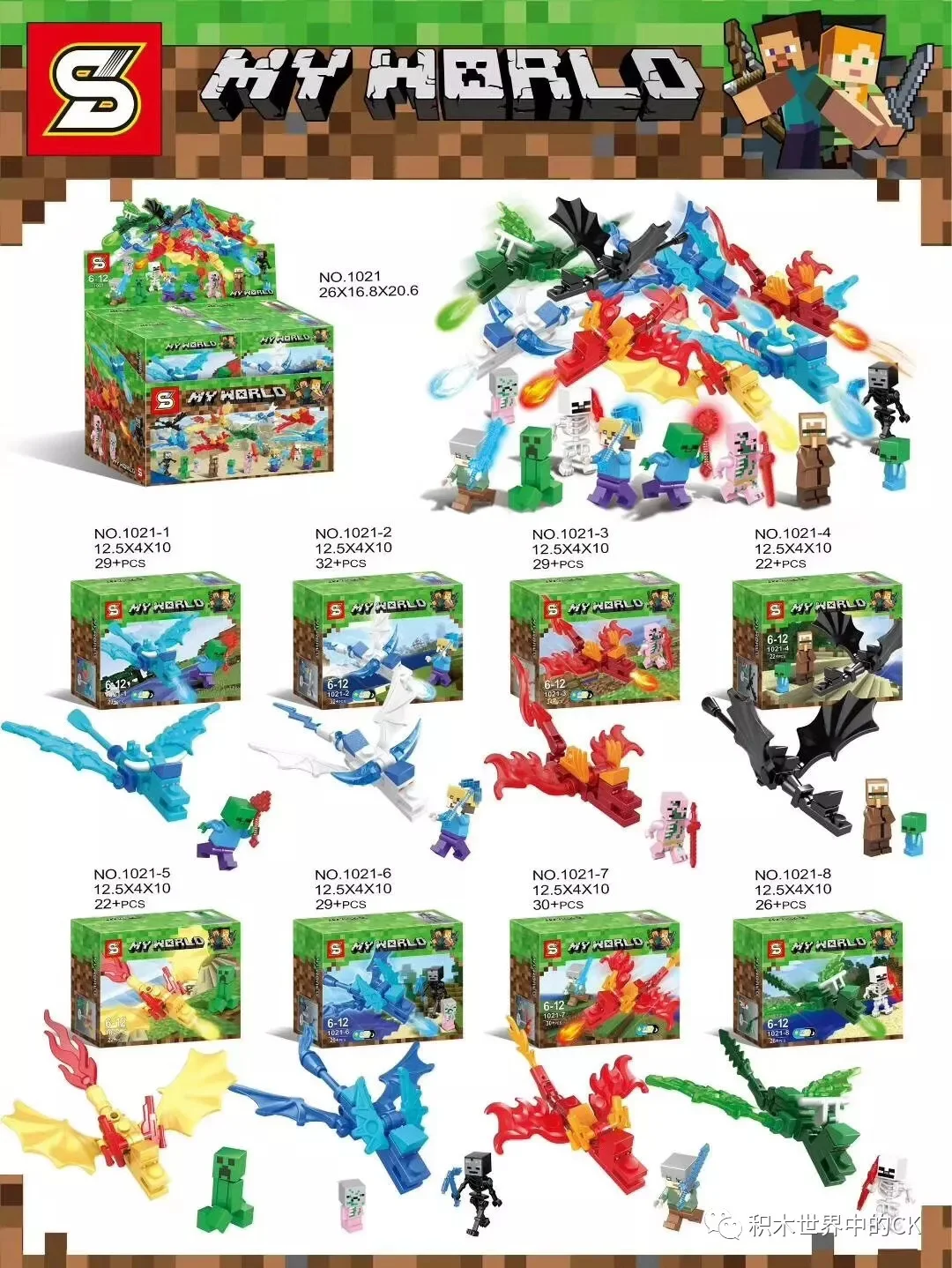 Flying Dragon 8 Series 1021-7