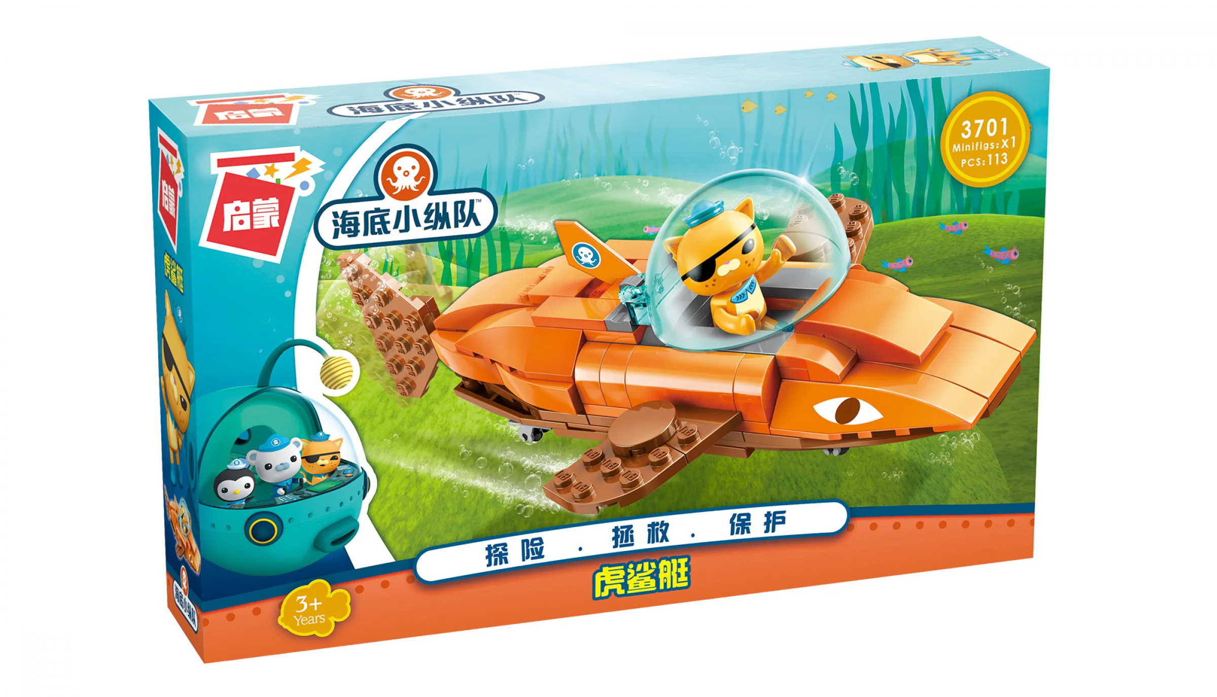 Submarine column: Tiger Shark Boat 启蒙 QMAN/ENLIGHTEN/Keeppley 3701 image 2