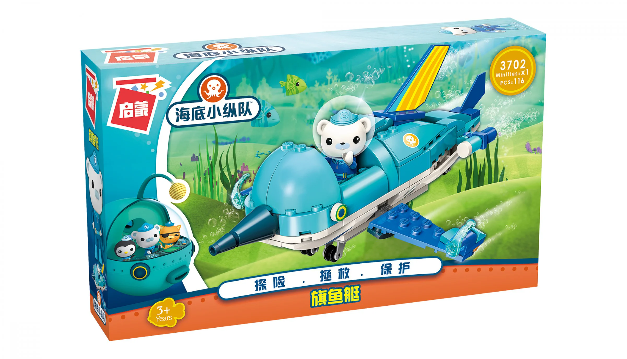 Submarine column: Flagships 启蒙 QMAN/ENLIGHTEN/Keeppley 3702 image 2