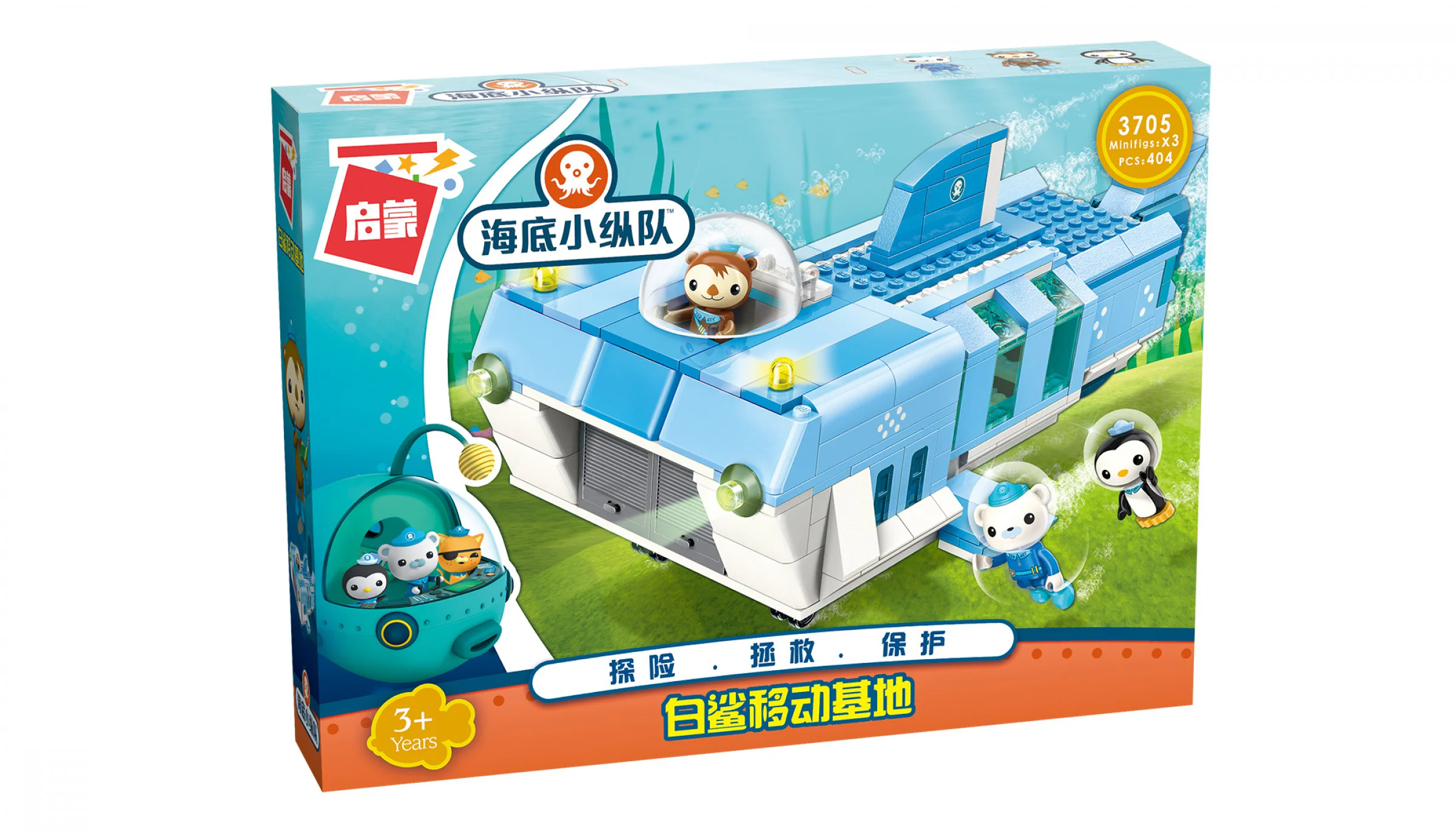 Submarine column: White Shark Mobile Base 启蒙 QMAN/ENLIGHTEN/Keeppley 3705 image 2