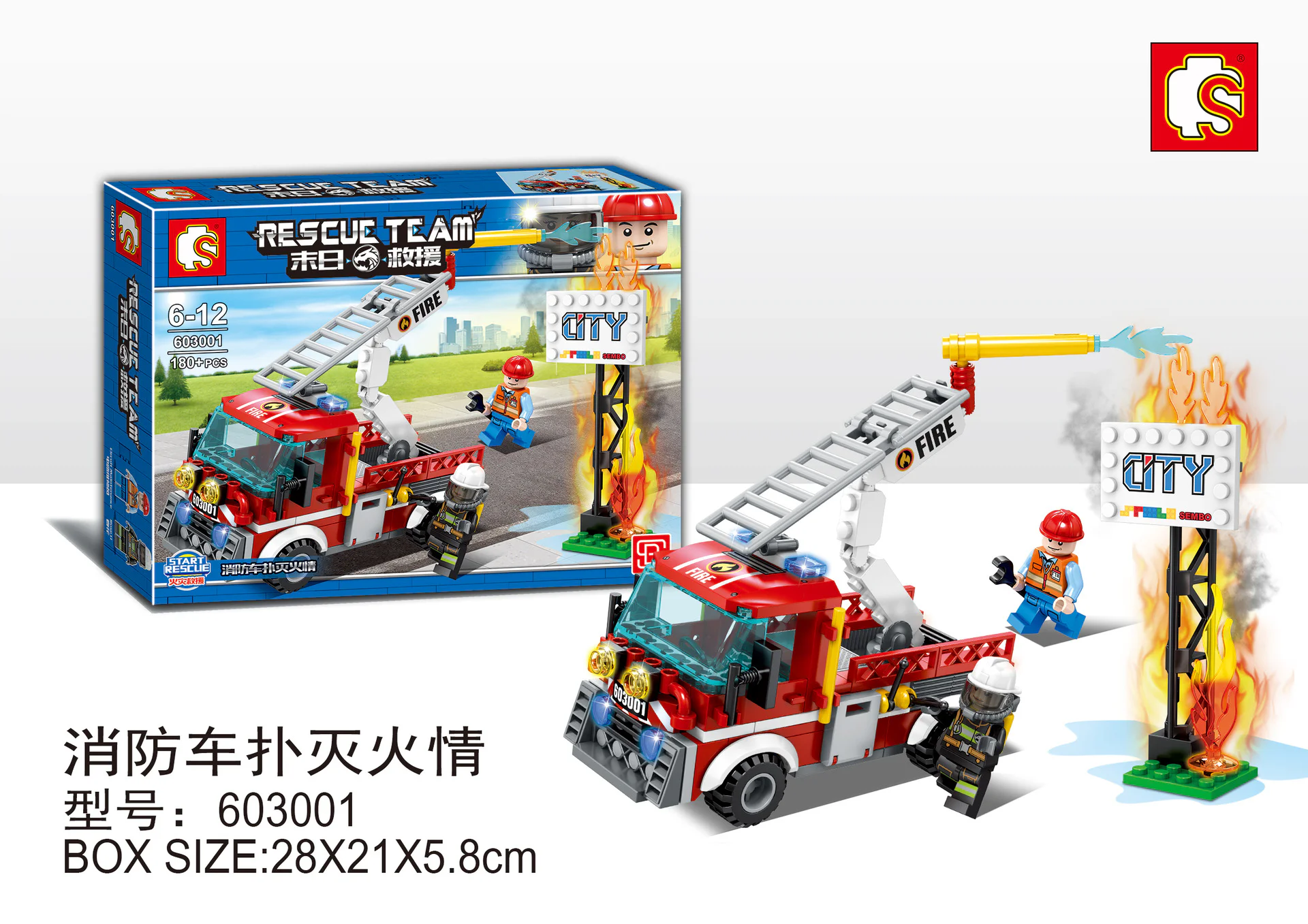 End-of-life rescue: fire trucks fighting fire 森宝 SEMBO 603001