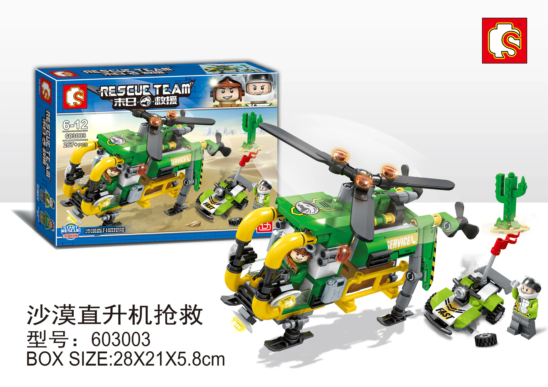 Destiny Rescue: Desert Helicopter Rescue 森宝 SEMBO 603003