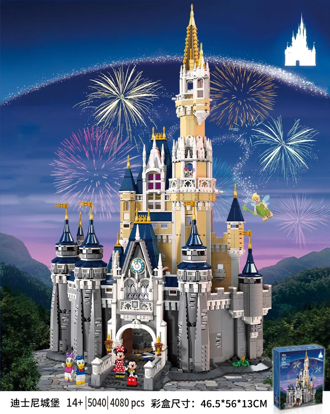 Disney Castle 双象 SX 6005 image 14