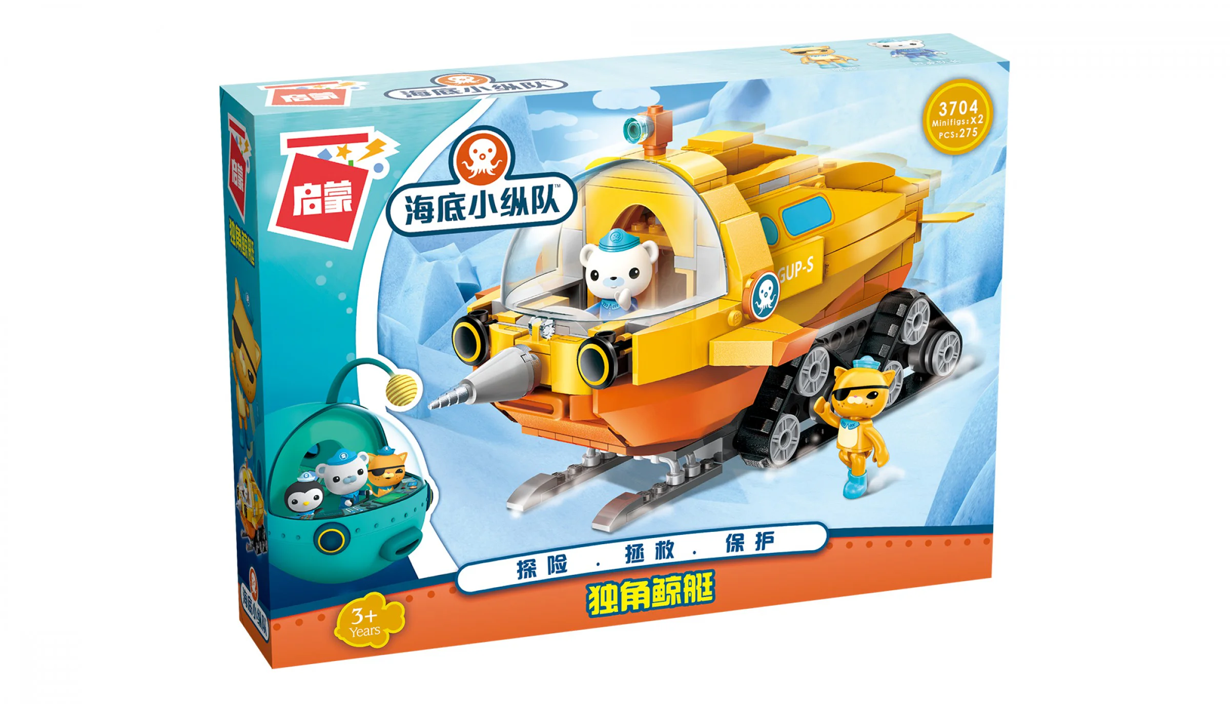 Submarine column: unicorn whale 启蒙 QMAN/ENLIGHTEN/Keeppley 3704 image 4