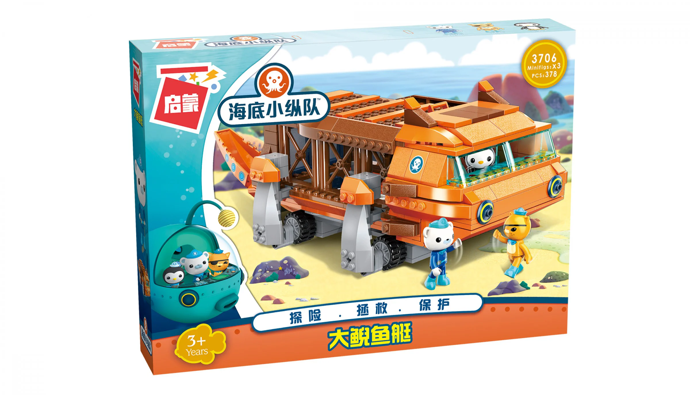 Submarine column: Big Squidship 启蒙 QMAN/ENLIGHTEN/Keeppley 3706 image 4