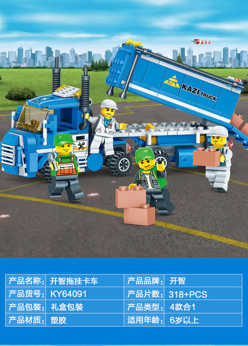 City Logistics: Open Intelligence Beach Car, Open Intelligence Maintenance Station, Open Intelligence Truck Head, Open Intelligence Cargo Center 开智 KAZI/高博乐 GBL KY64091-3 image 22