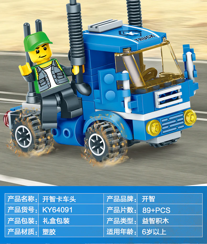 City Logistics: Open Intelligence Beach Car, Open Intelligence Maintenance Station, Open Intelligence Truck Head, Open Intelligence Cargo Center 开智 KAZI/高博乐 GBL KY64091-3 image 28