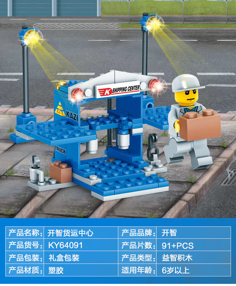 City Logistics: Open Intelligence Beach Car, Open Intelligence Maintenance Station, Open Intelligence Truck Head, Open Intelligence Cargo Center 开智 KAZI/高博乐 GBL KY64091-3 image 32