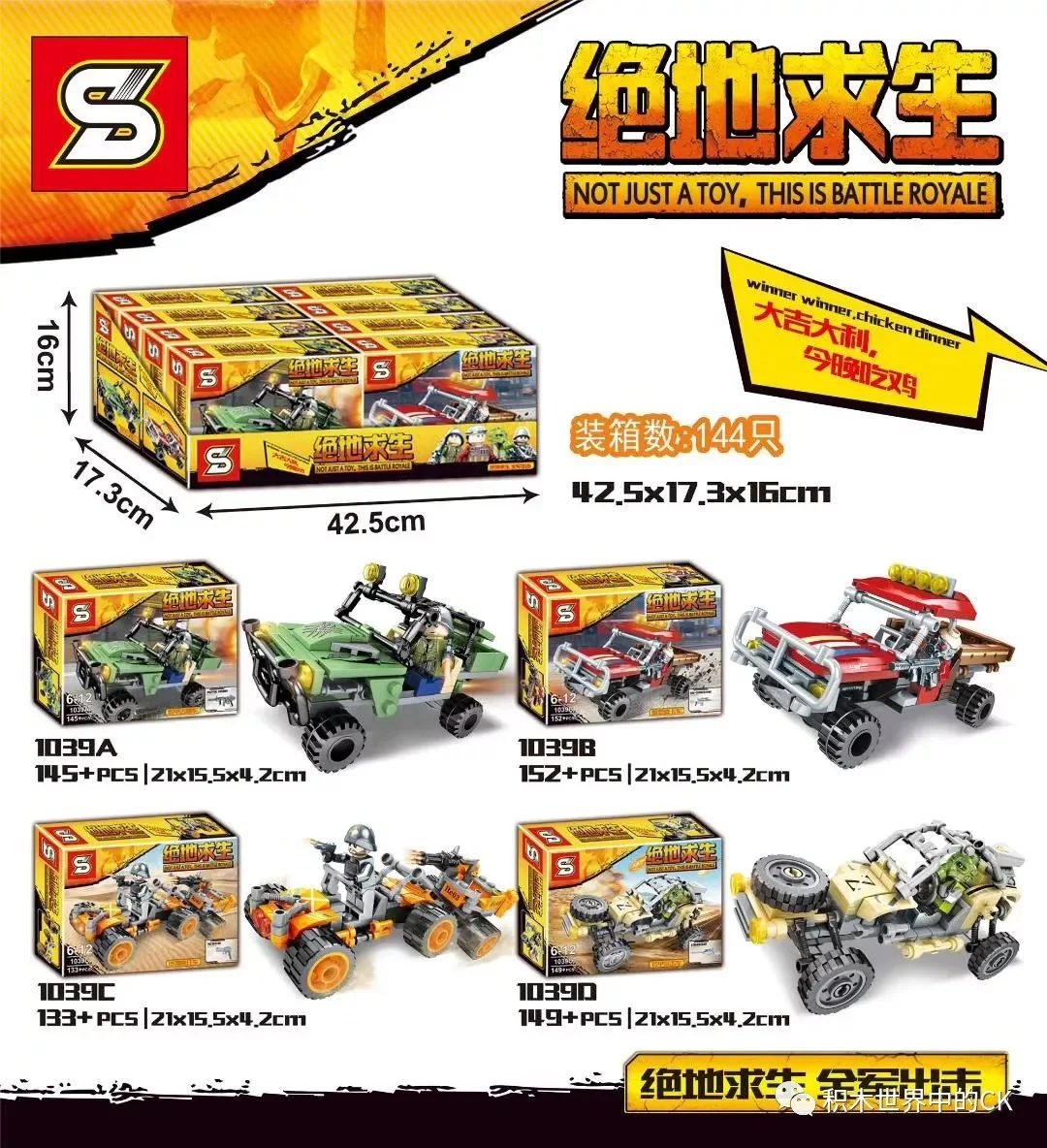 Last Resort Survival: Off-Road Vehicle 4 Options 1039D