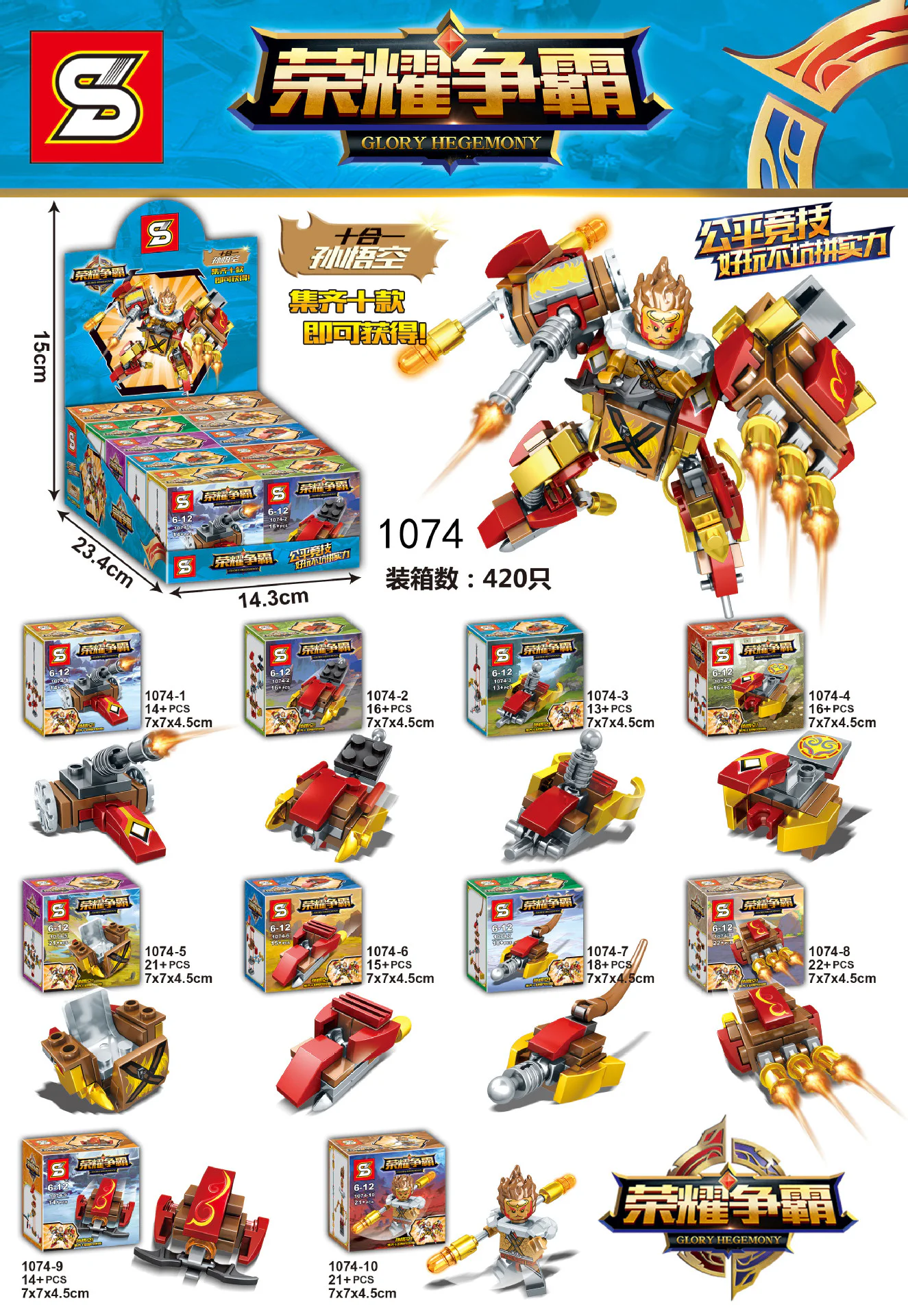 Glory Conquest: Son Goku 10-Combo Pack 森宝 SEMBO 1074-3 image 2