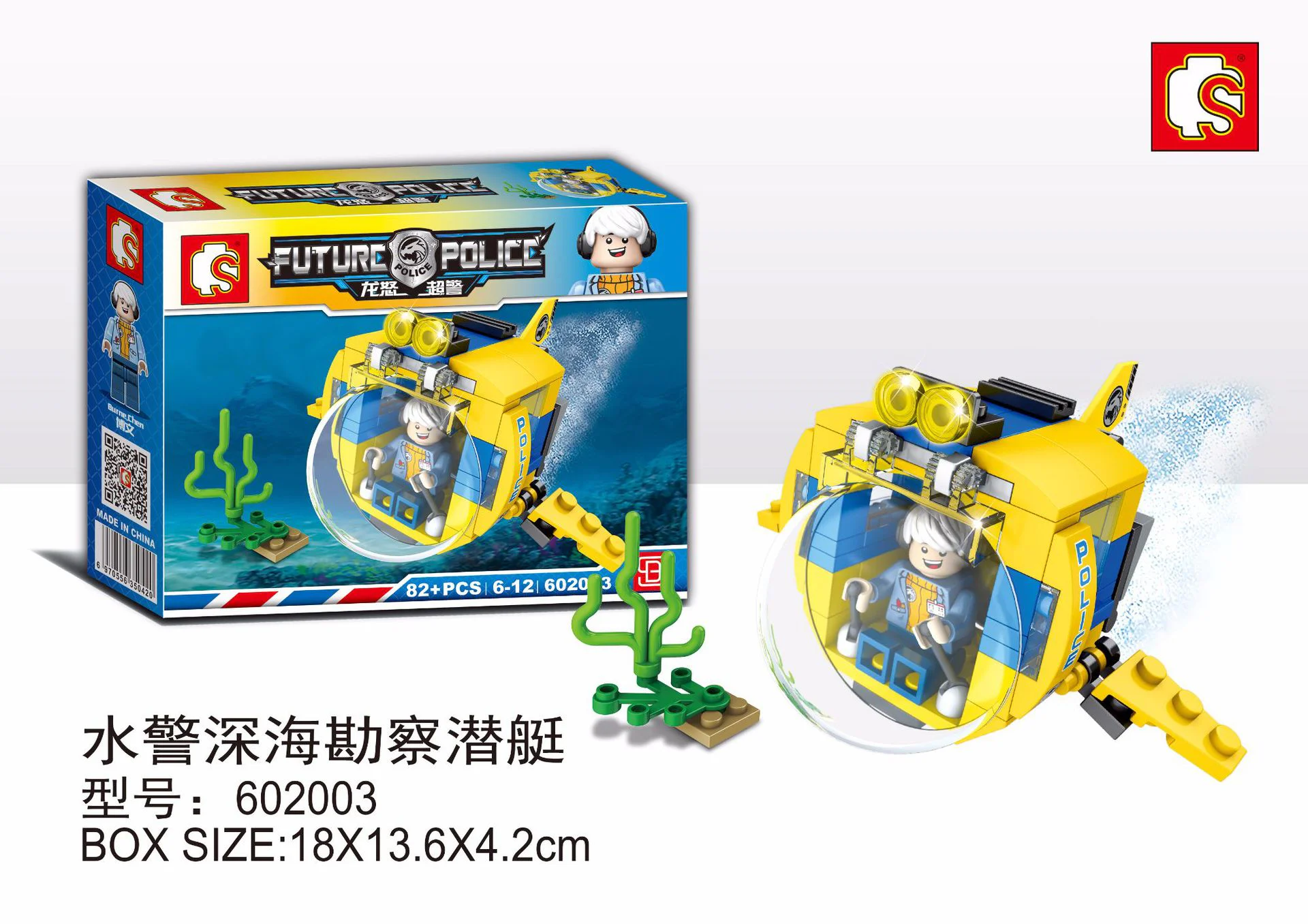 Dragon Rage Superpolice: Marine Police Deep Sea Survey Submarine 602003