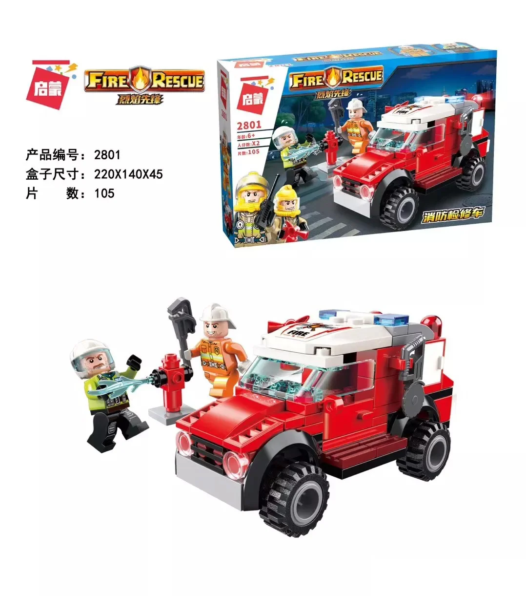 Flaming Pioneer: Fire Watch Vehicle 启蒙 QMAN/ENLIGHTEN/Keeppley 2801 image 1