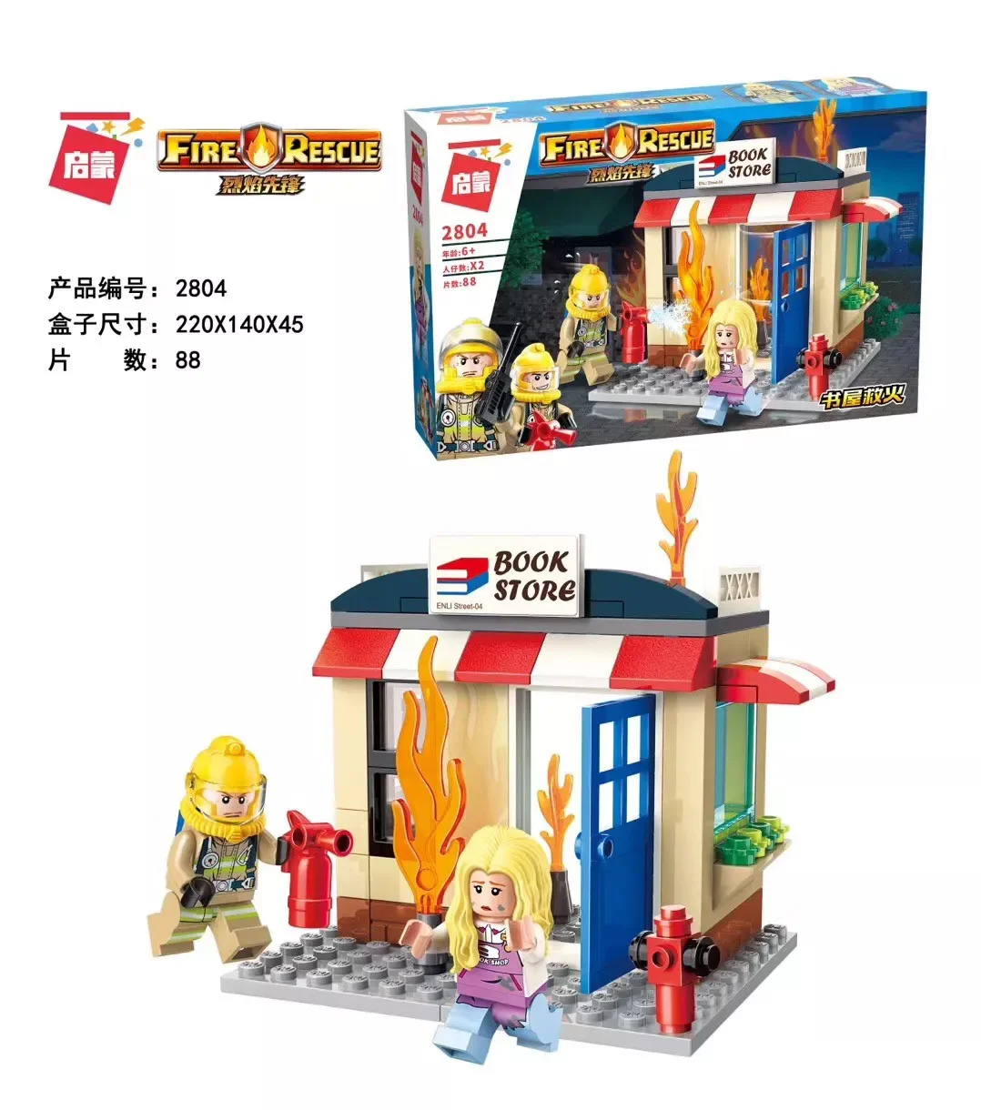 Flaming Pioneer: Bookhouse for Fire 启蒙 QMAN/ENLIGHTEN/Keeppley 2804 image 1
