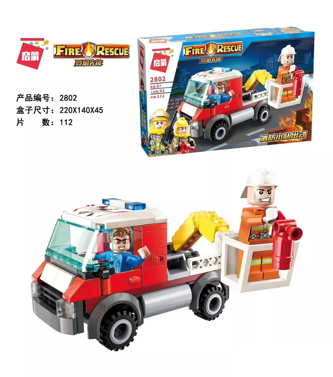 Flaming Pioneer: Fire Squad 启蒙 QMAN/ENLIGHTEN/Keeppley 2802 image 1