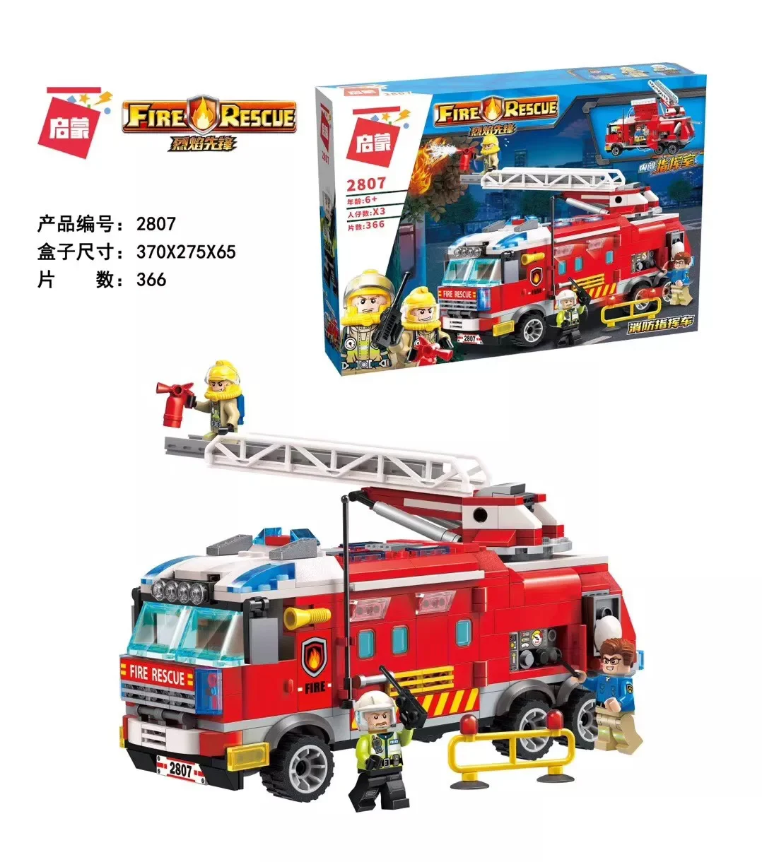 Flaming Pioneer: Fire Command Vehicle 启蒙 QMAN/ENLIGHTEN/Keeppley 2807 image 1