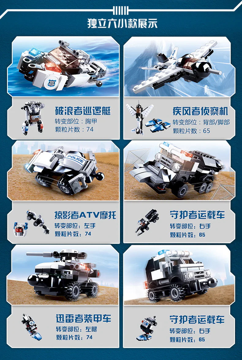 SWAT, six and one 小鲁班 Sluban M38-B0635 image 2