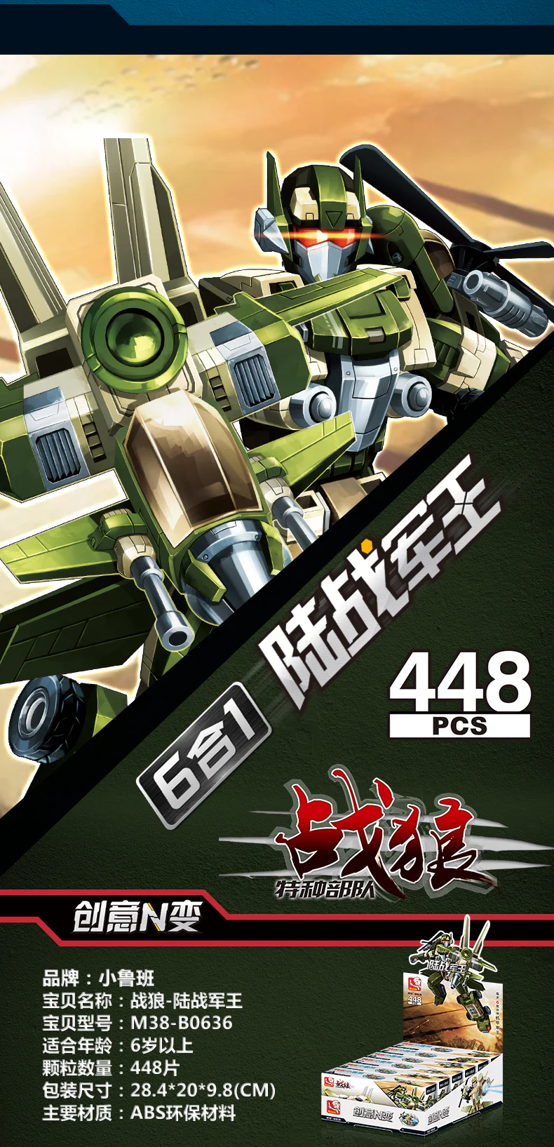 "Wolf-Wild King, 6 and 1" 小鲁班 Sluban M38-B0636 image 1