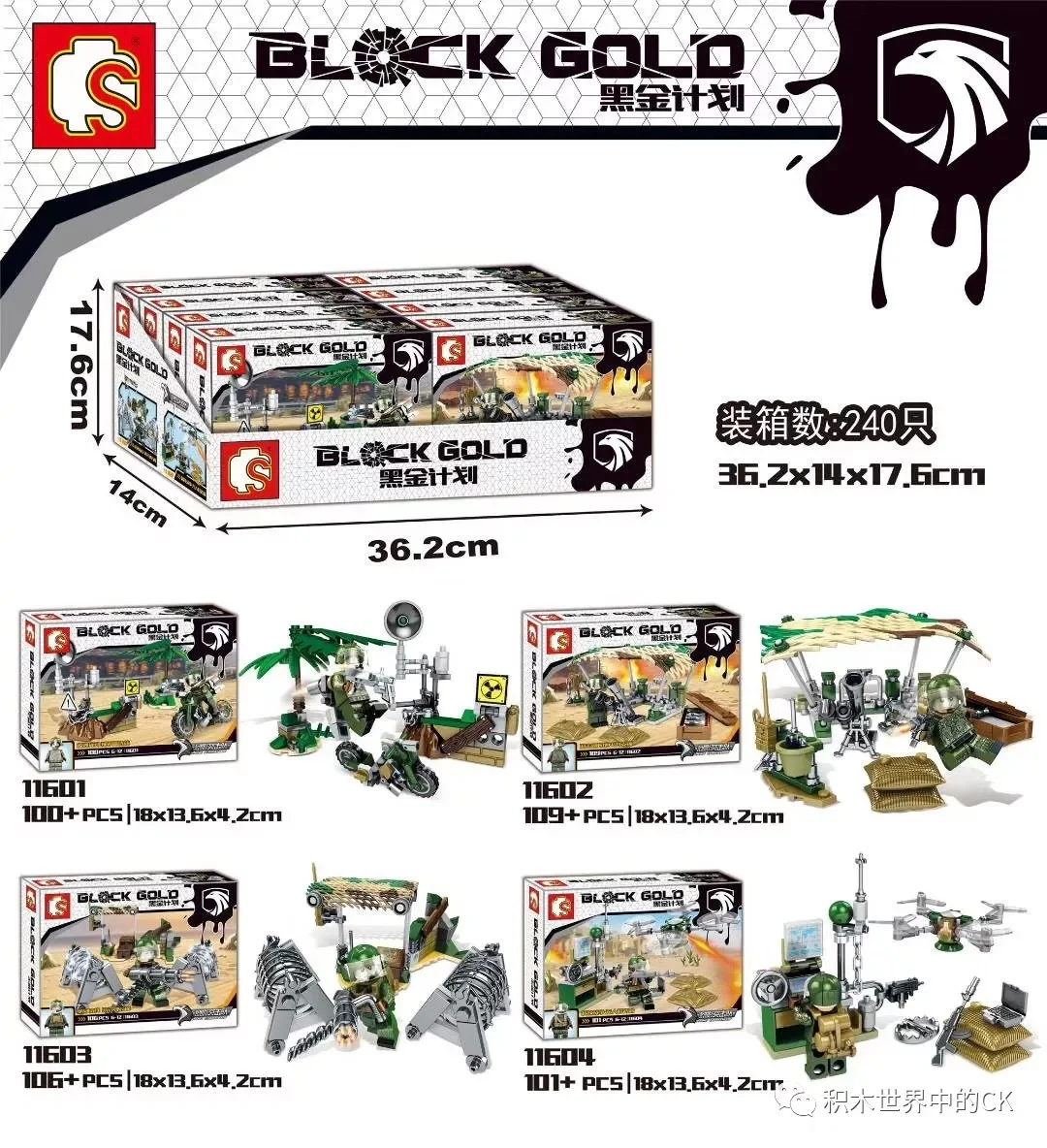 Black Gold Plan: Small Scene 4 Variations 森宝 SEMBO 11604