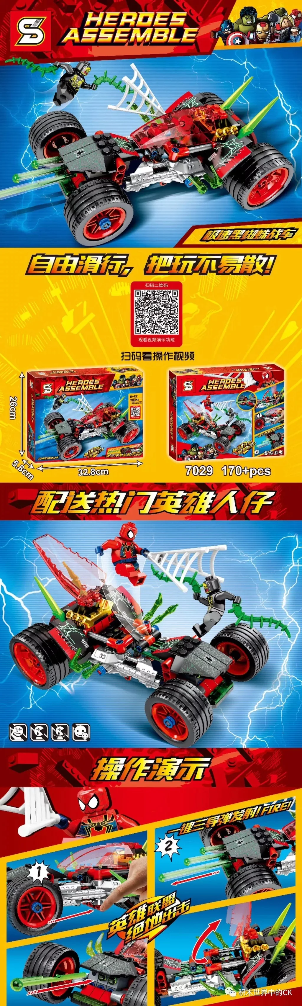 Black Spider Combat Vehicle 7029