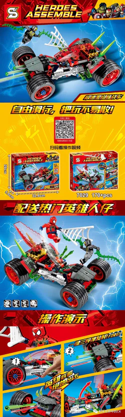 Black Spider Combat Vehicle