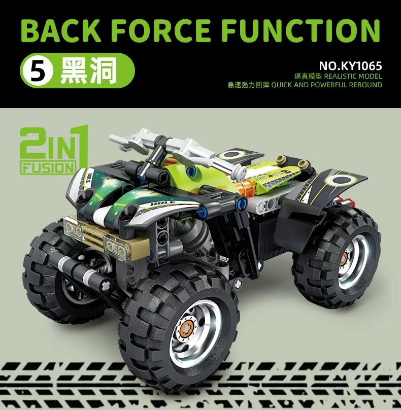 Quad bike 乐高 LEGO 42034 image 4